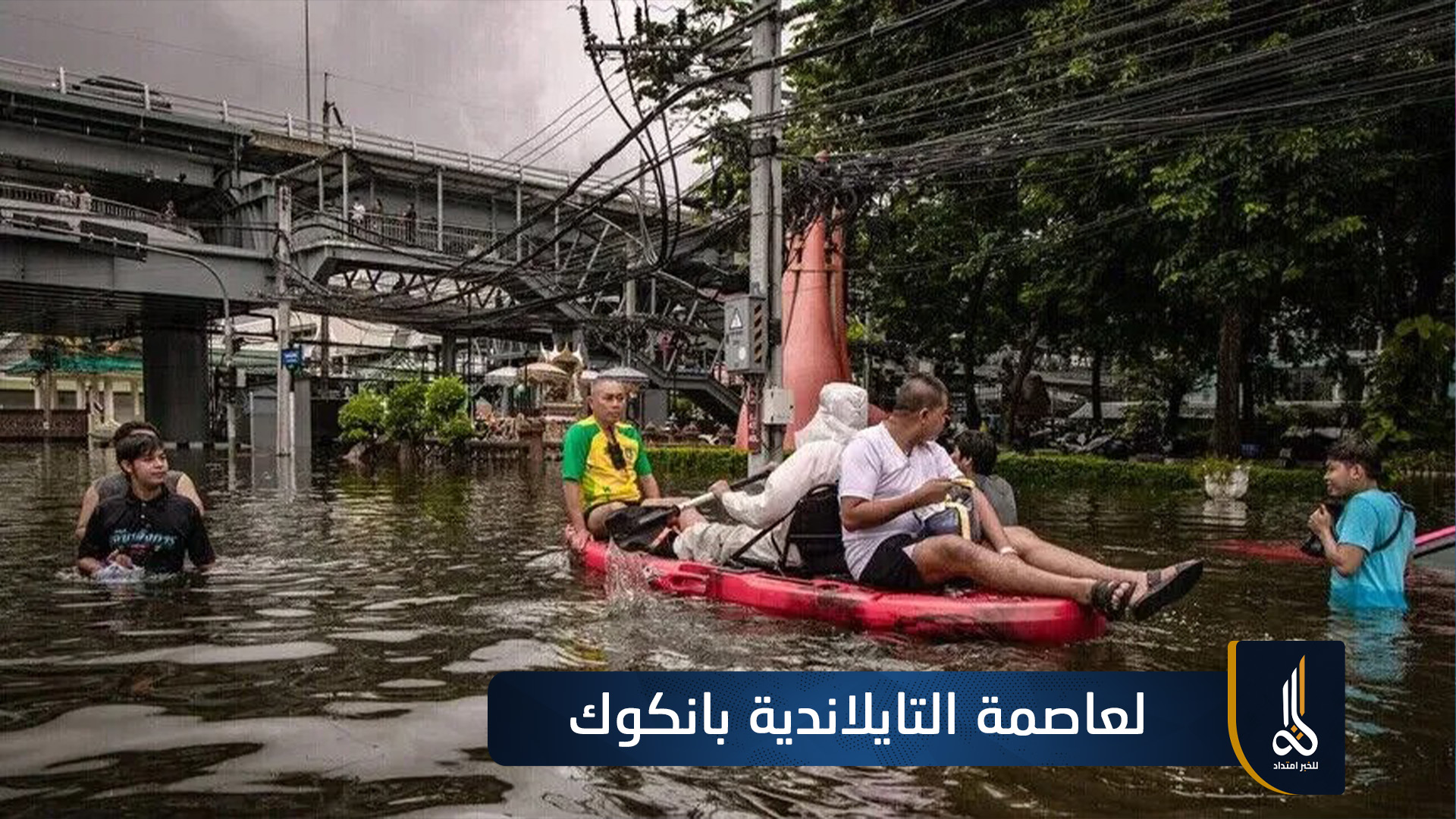 فيضانات بانكوك تتسبب في تضرر 700 ألف شخص
