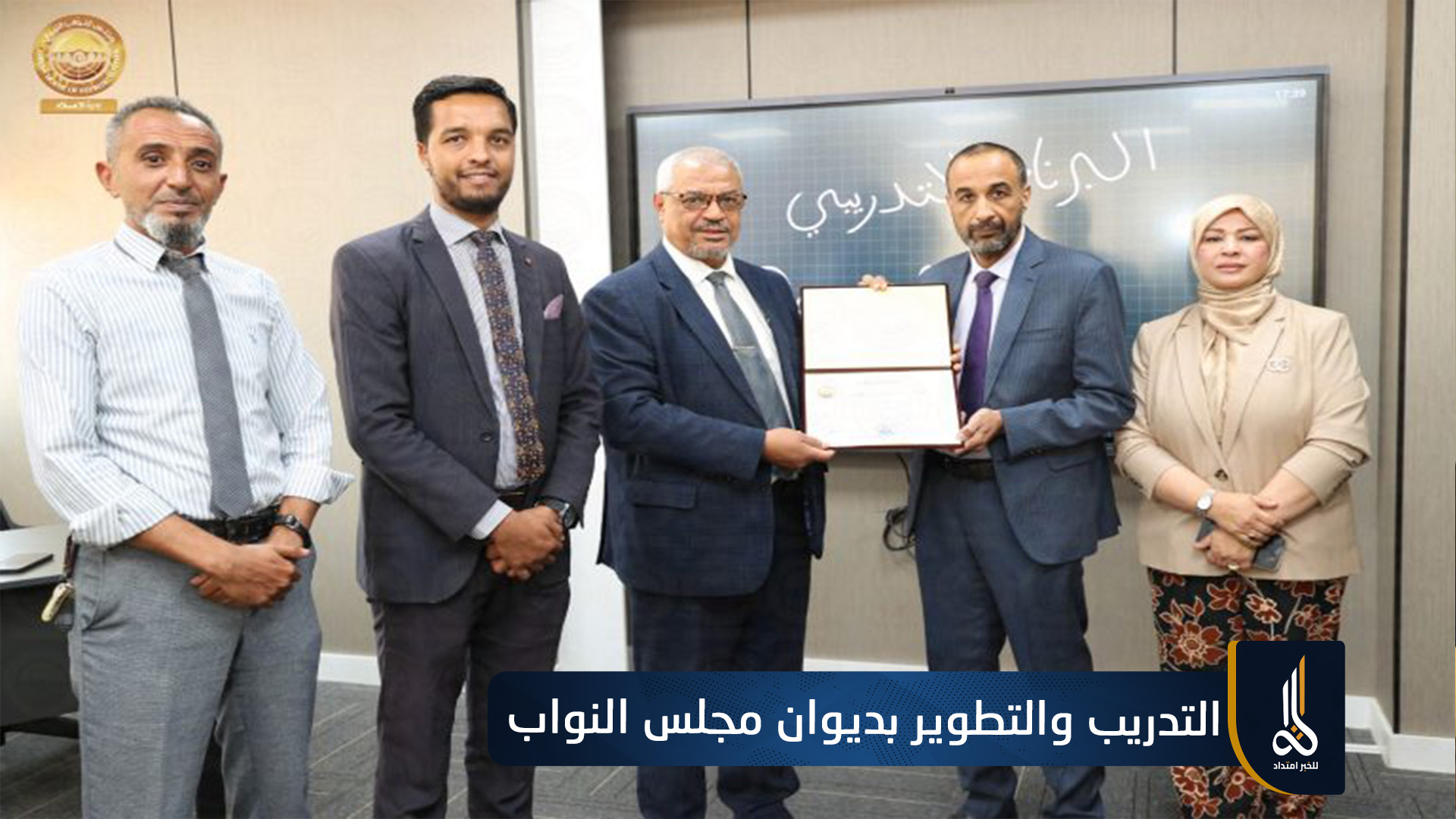 اختتام برنامج تدريبي في التصميم لموظفي الجريدة الرسمية