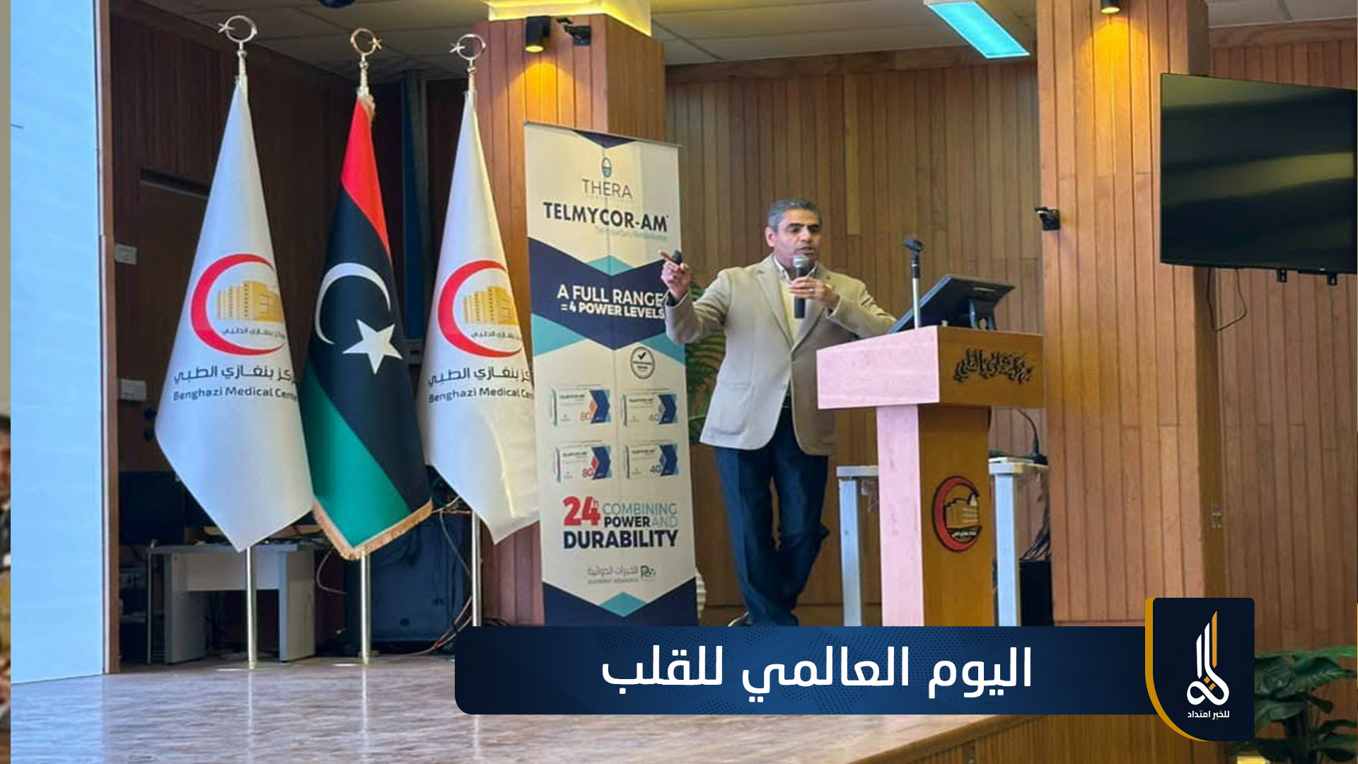 اليوم العالمي للقلب يحتفي بأحدث توصيات طب القلب في بنغازي