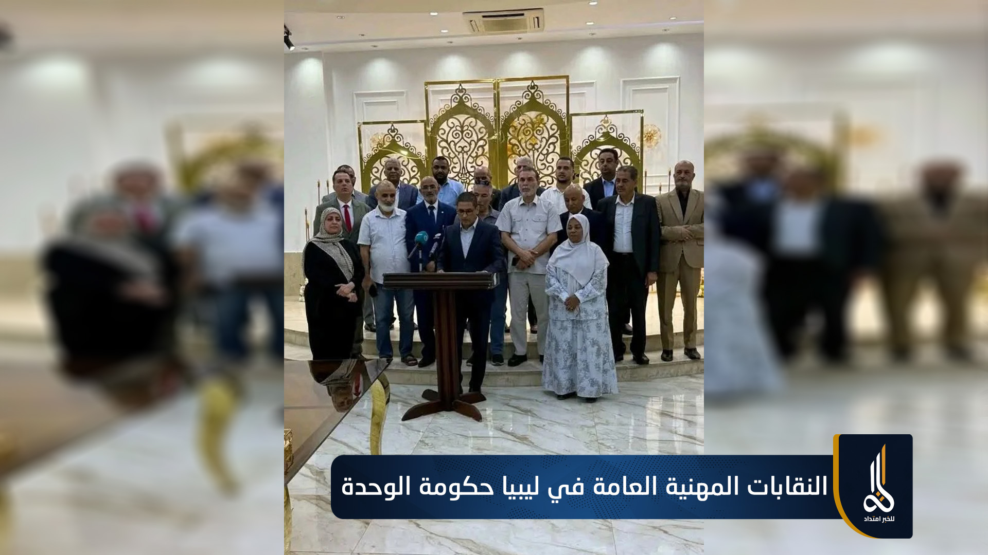 النقابات المهنية تطالب حكومة الوحدة بفتح حوار وطني خلال 48 ساعة