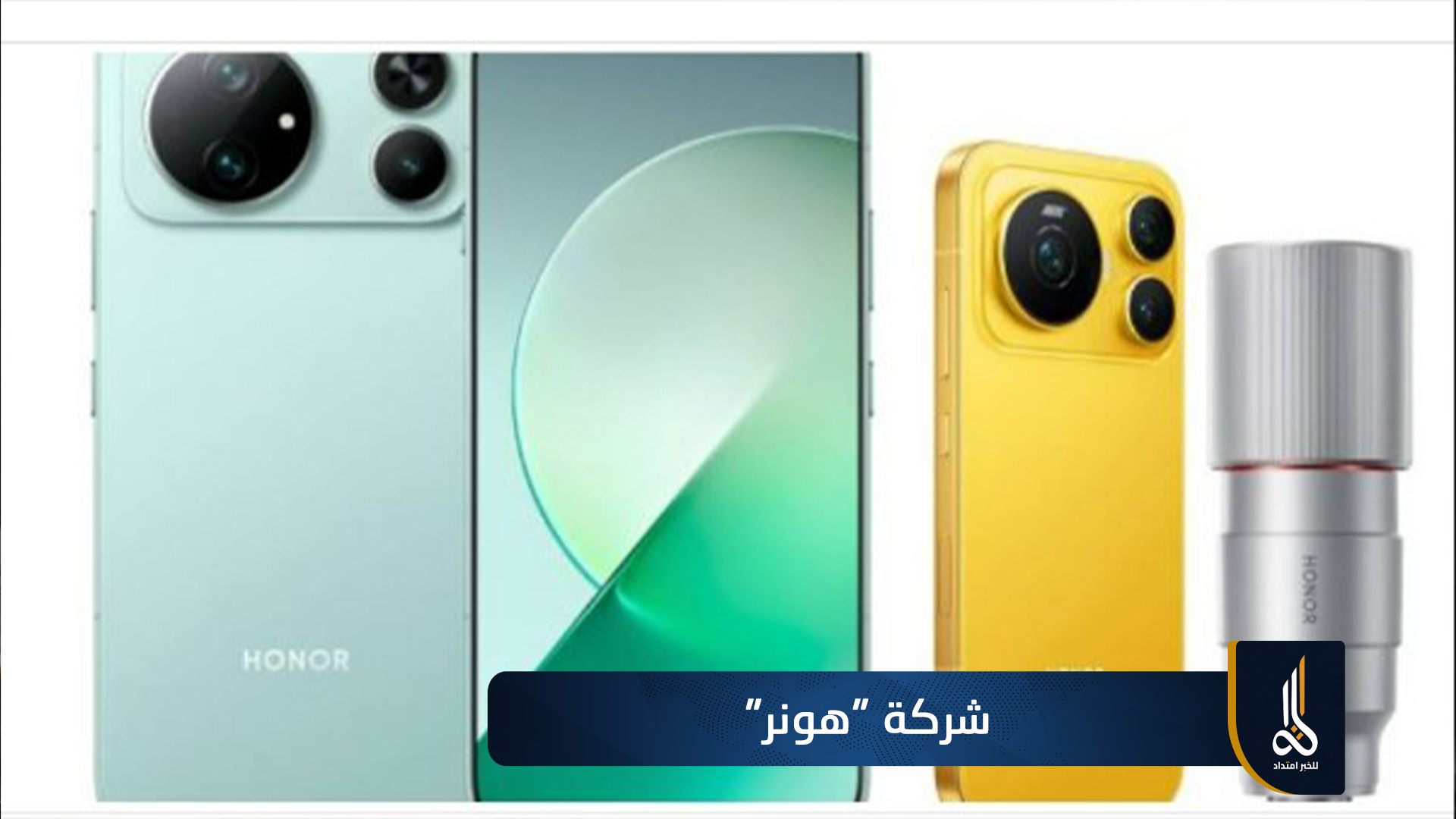 هونر تكشف عن Magic9 ببطارية 8000 مللي أمبير