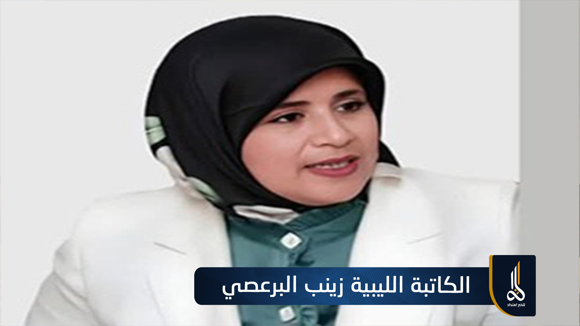 زينب البرعصي تستعد لإصدار مجموعتها القصصية "ياسمين أزرق"